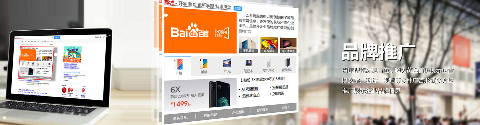 普宁sem竞价