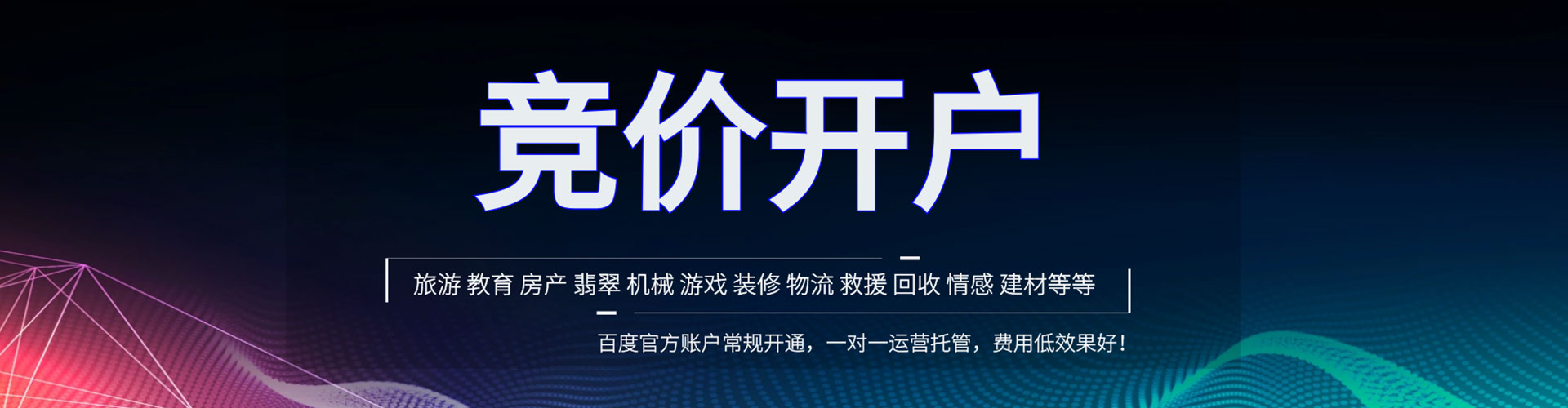 普宁sem广告